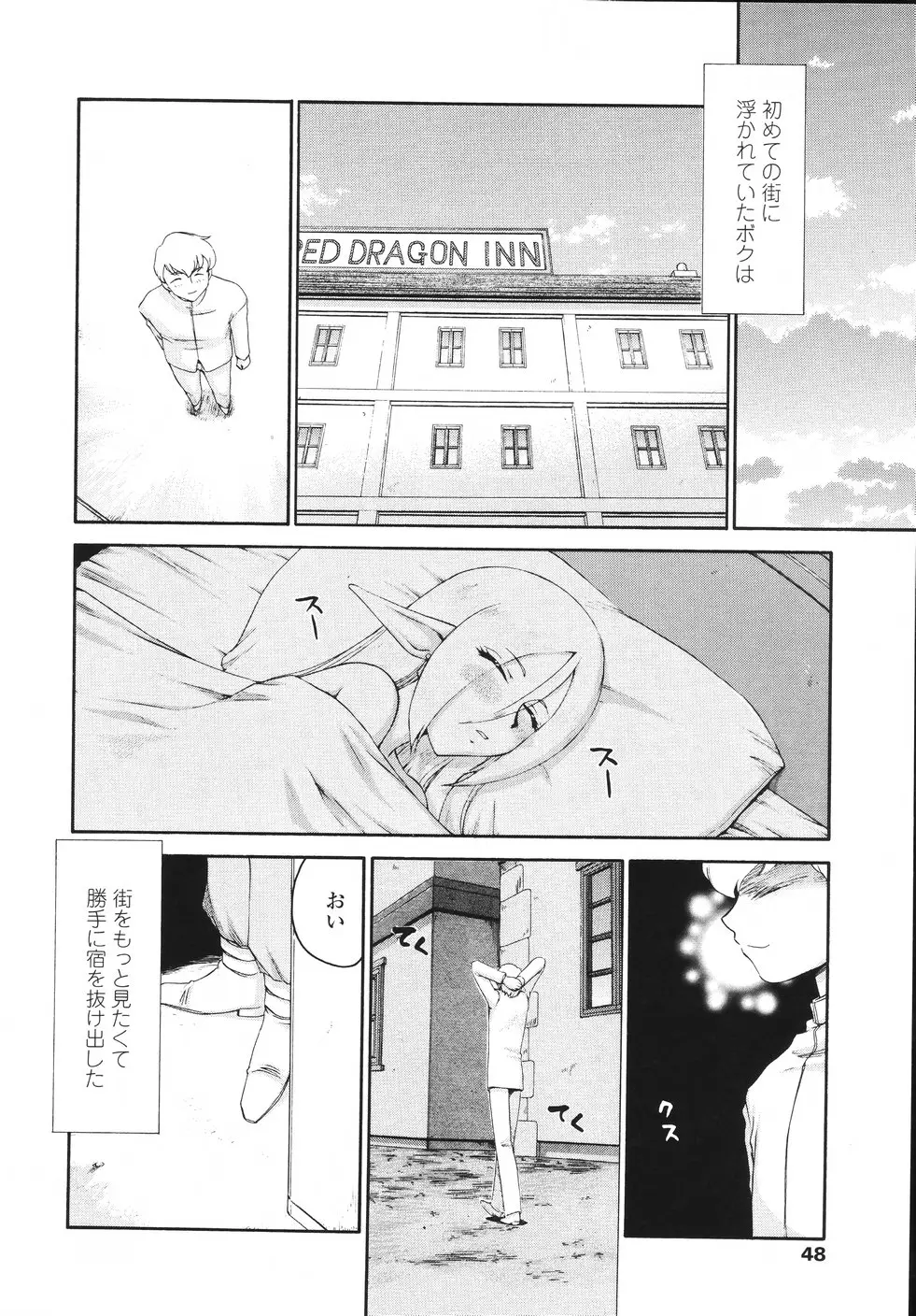 Page 51