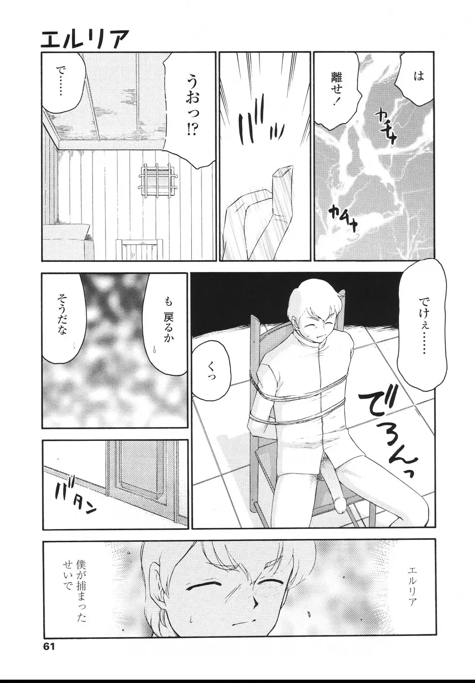 Page 64