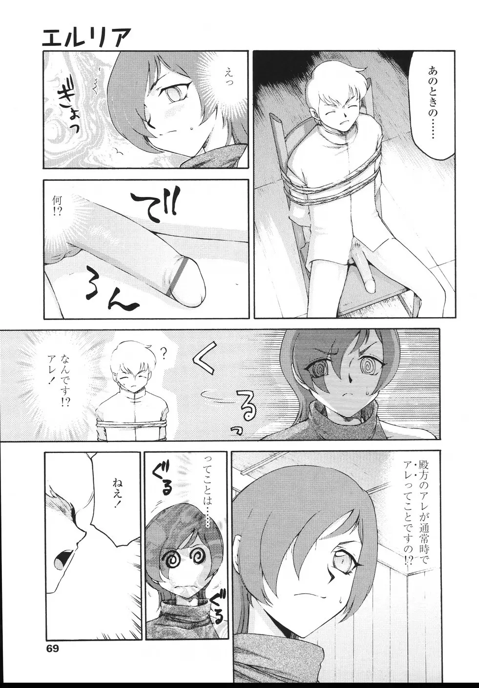 Page 72