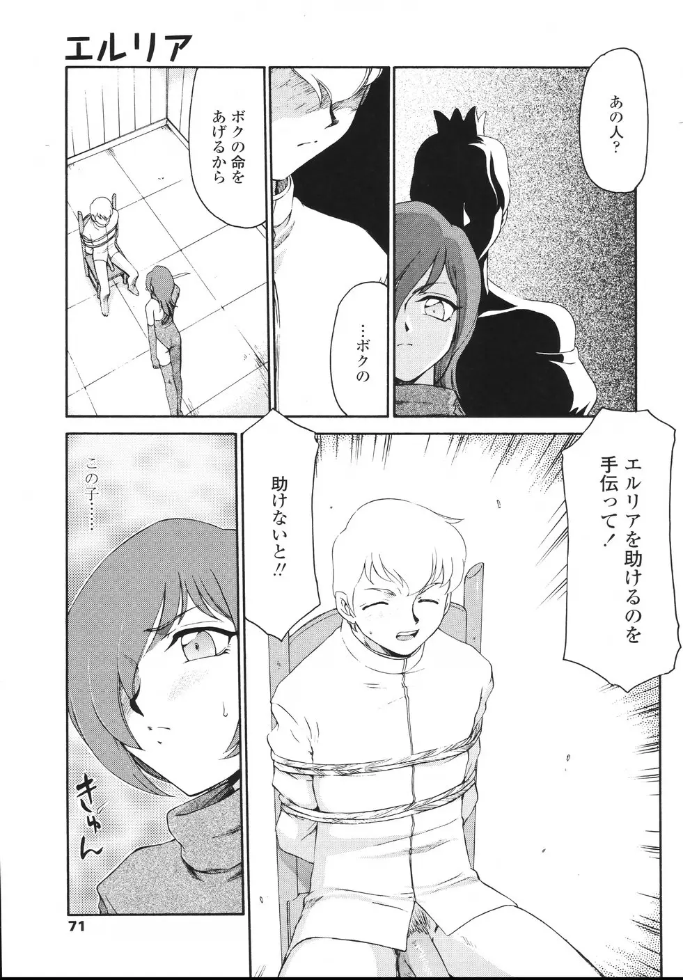 Page 74