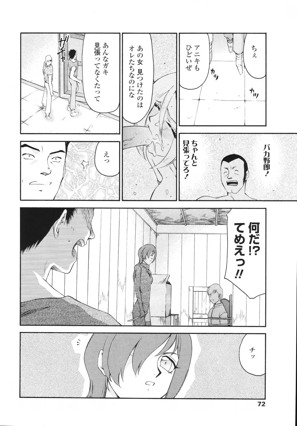 Page 75