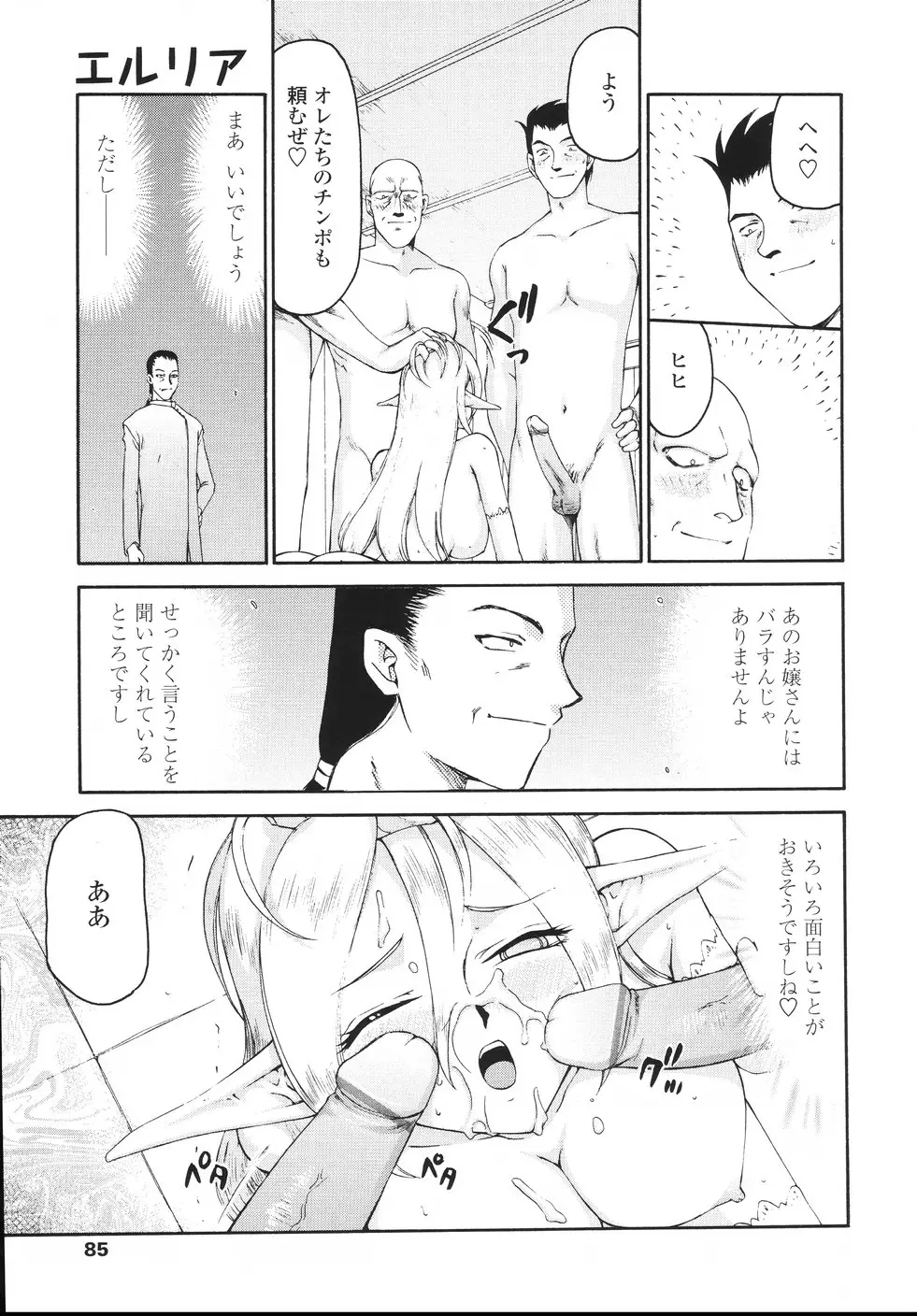 Page 88