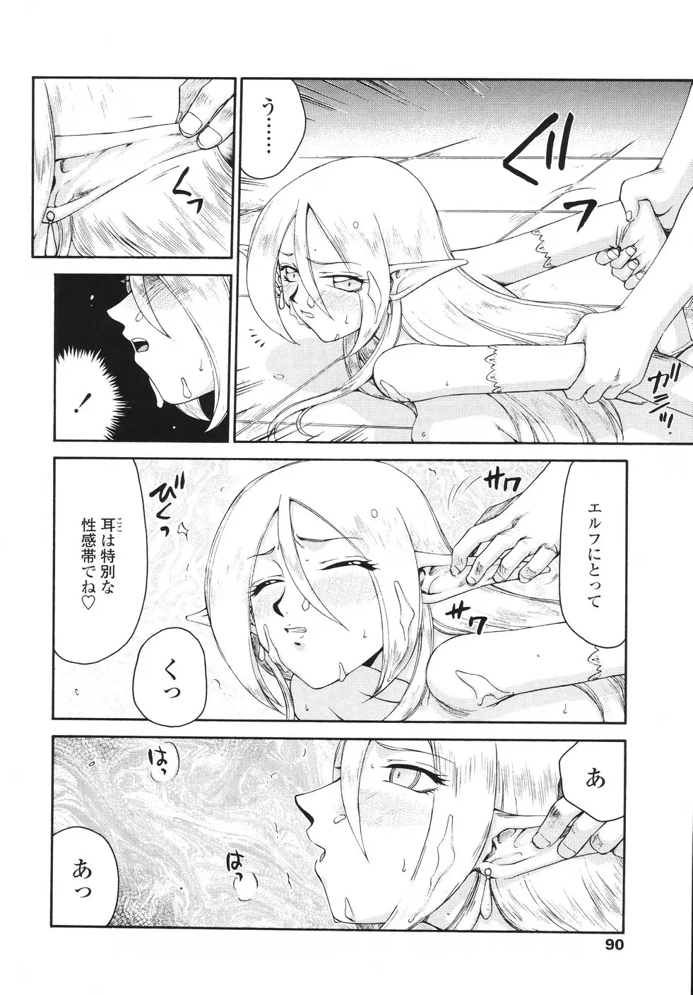 Page 93