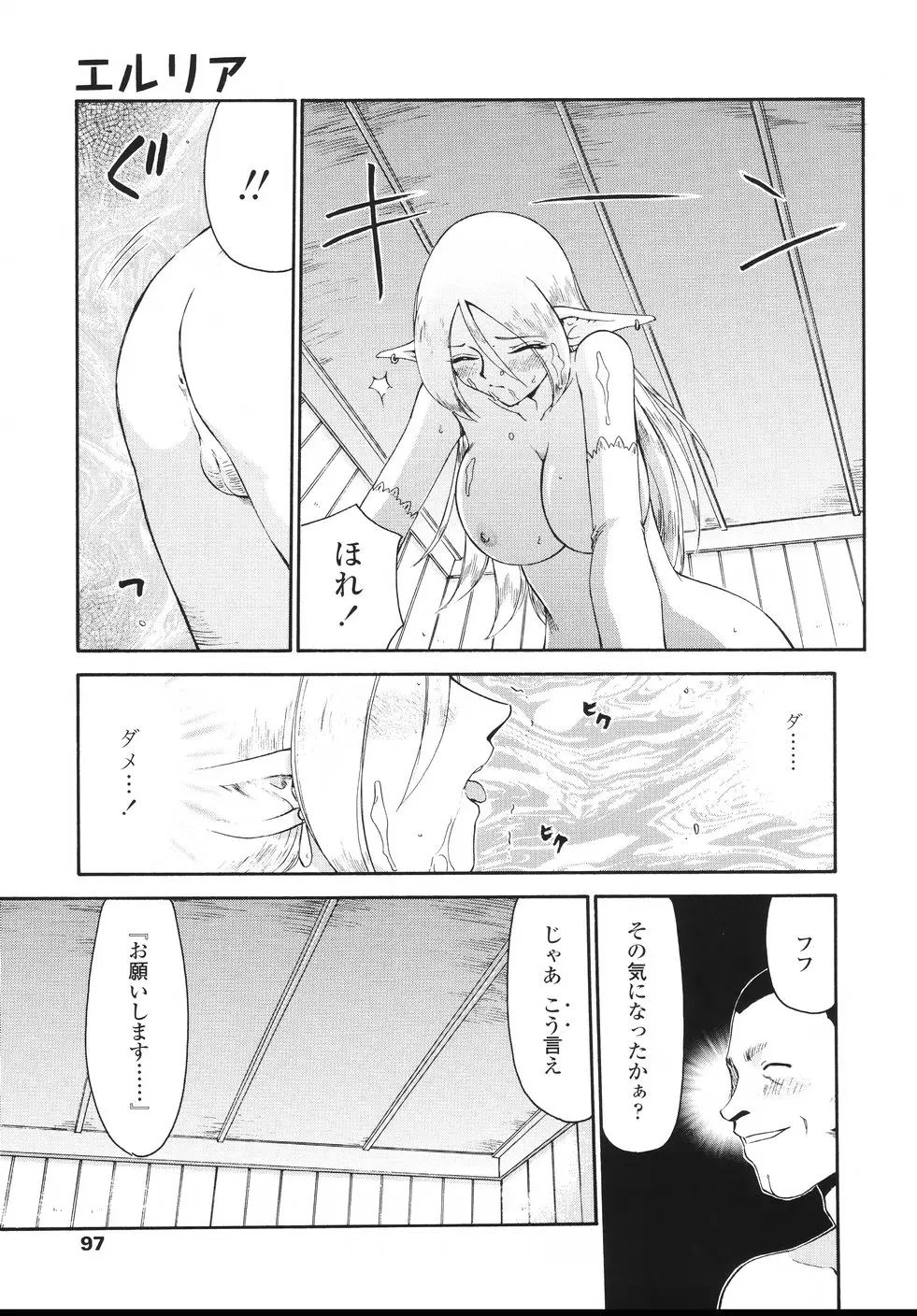 Page 100