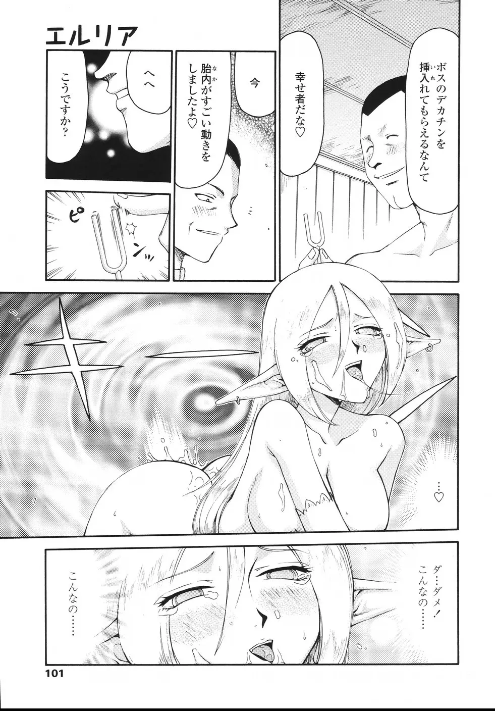 Page 104