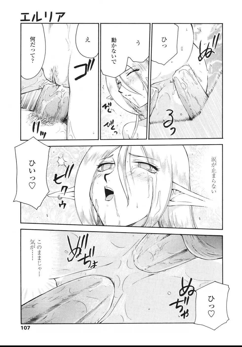 Page 110