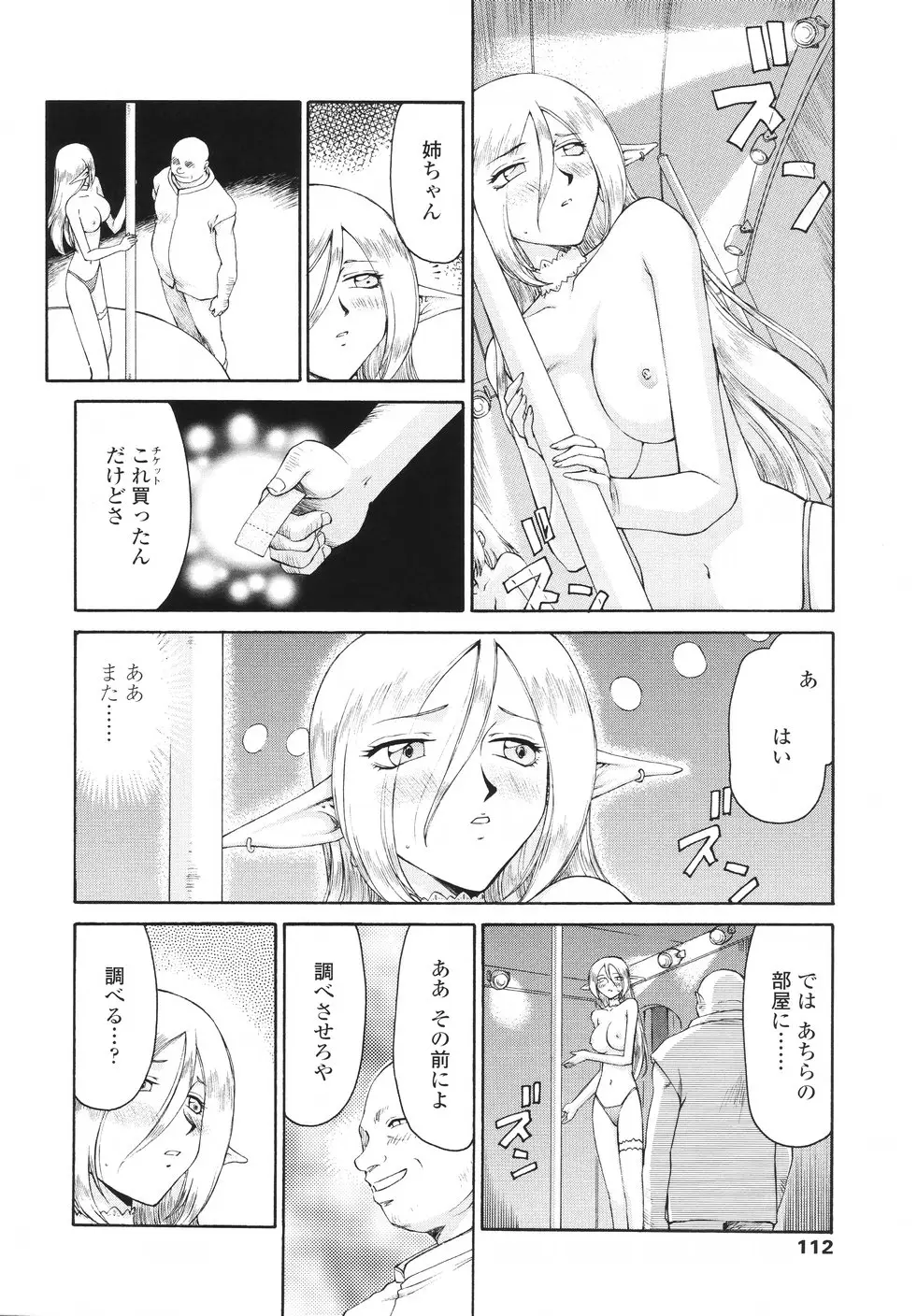 Page 115