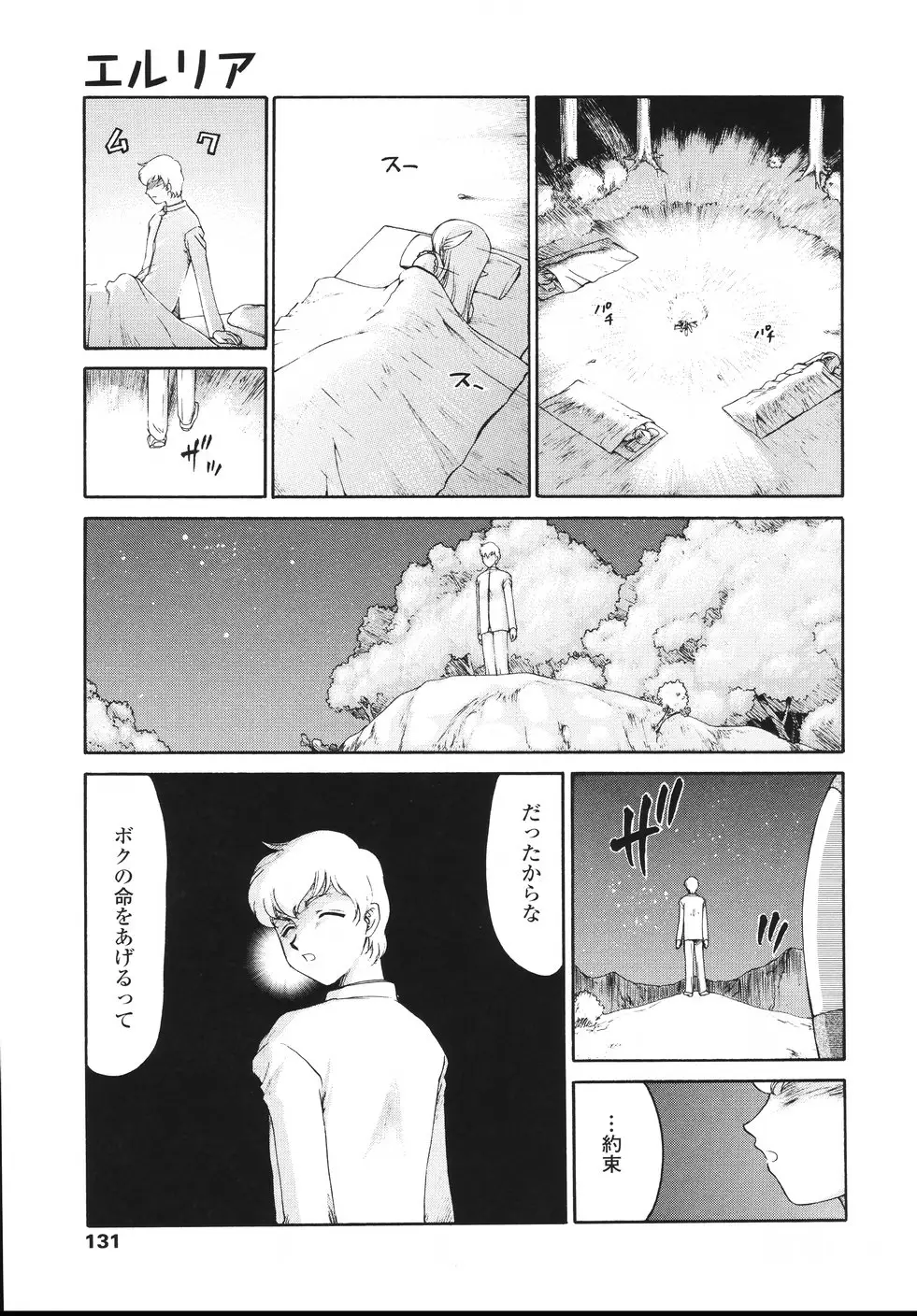 Page 134