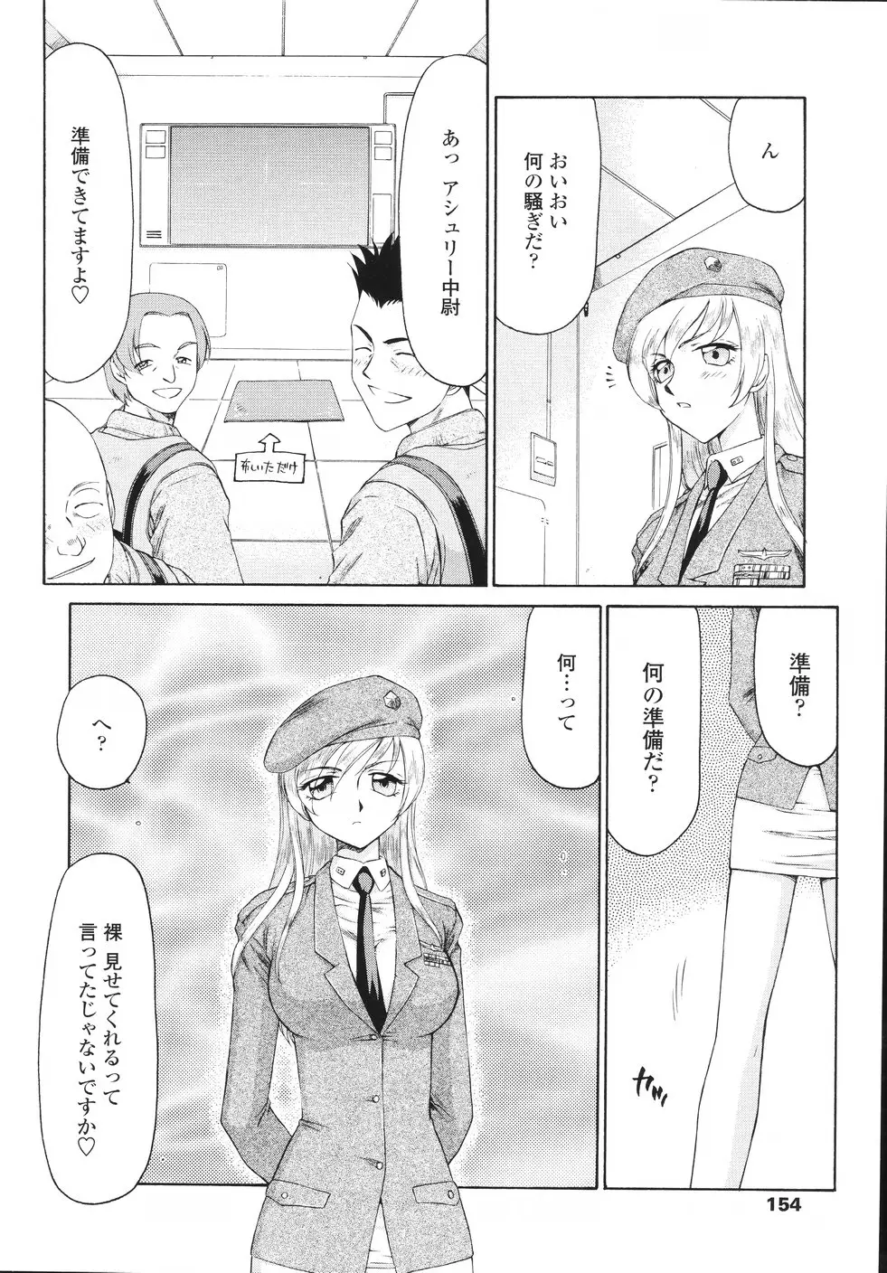Page 157