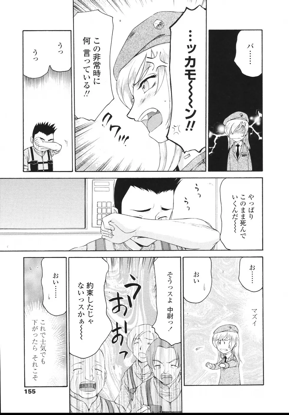 Page 158