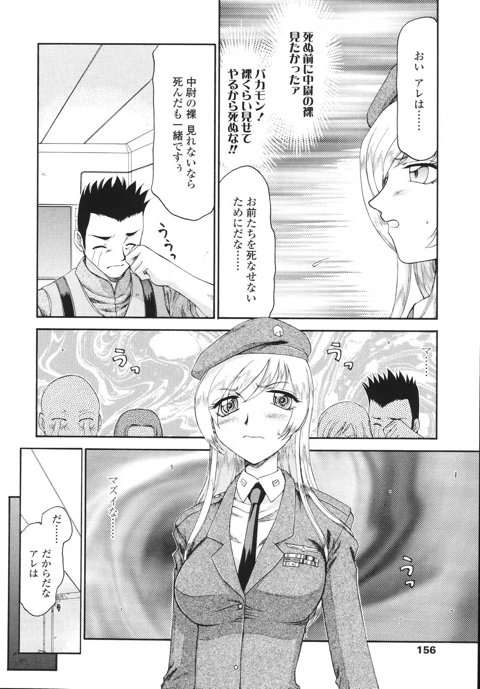 Page 159
