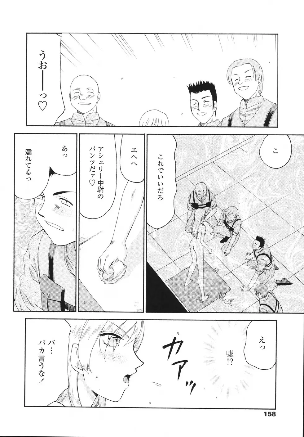 Page 161