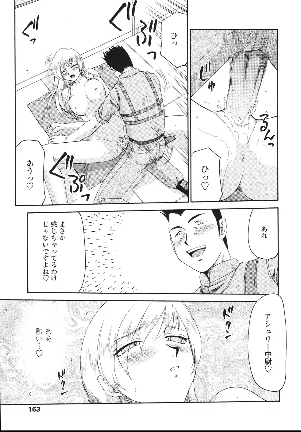Page 166