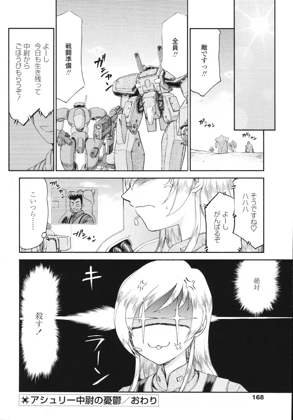 Page 171