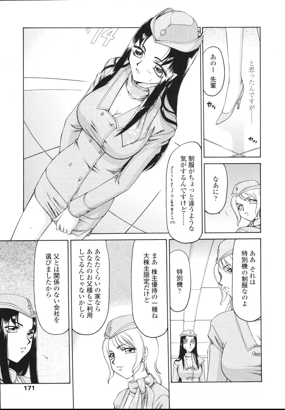 Page 174