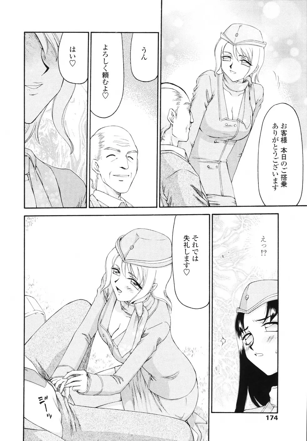 Page 177