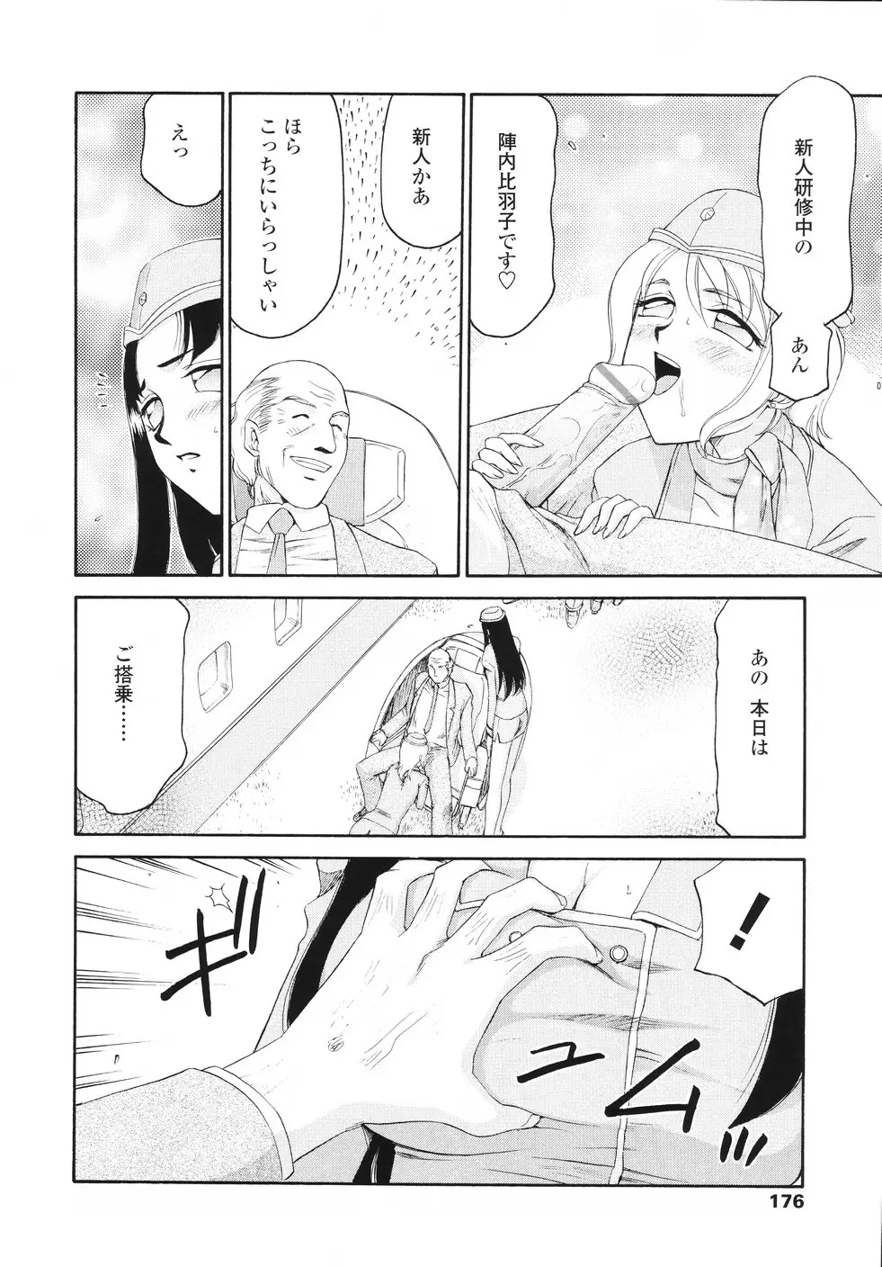 Page 179