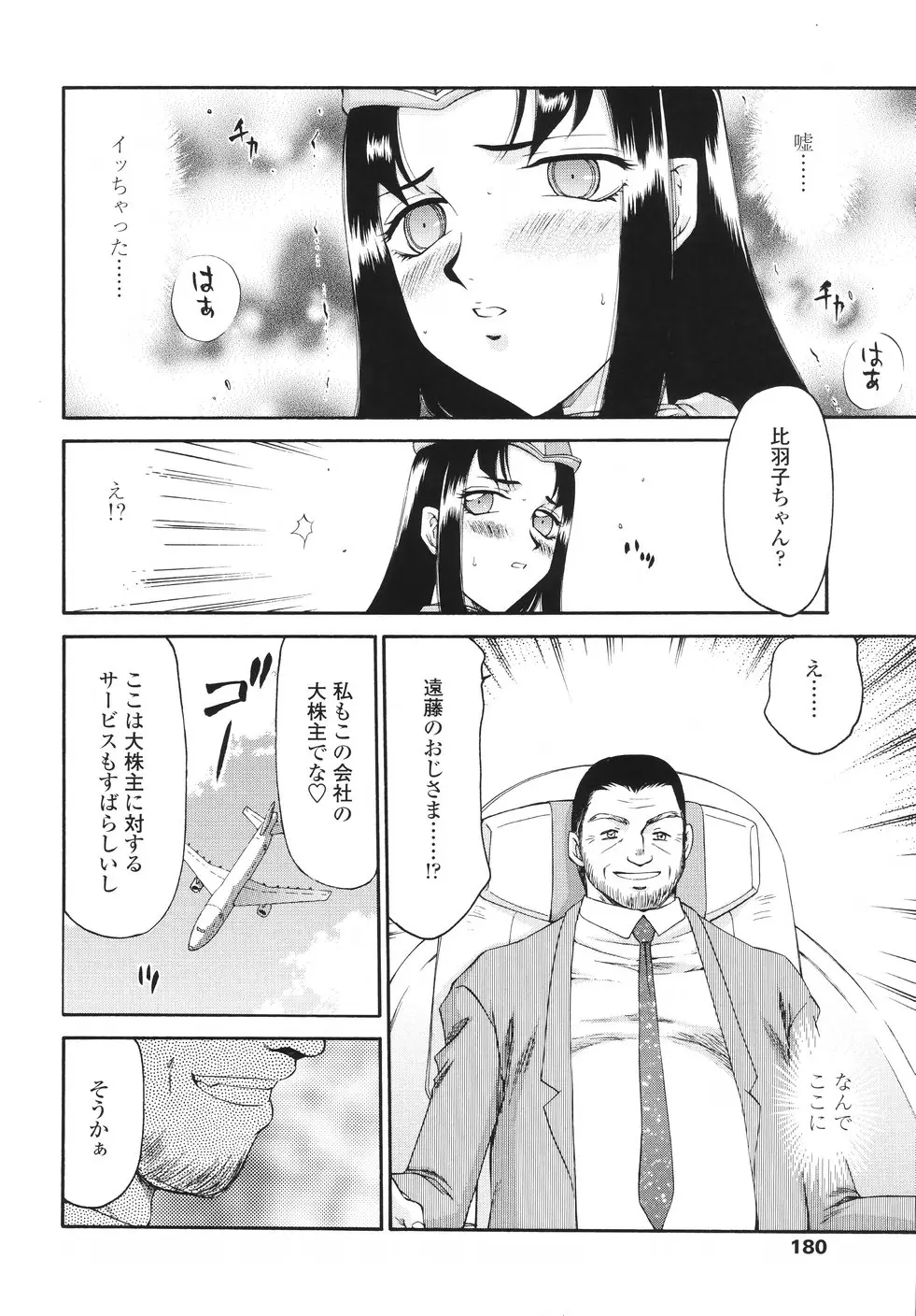 Page 183