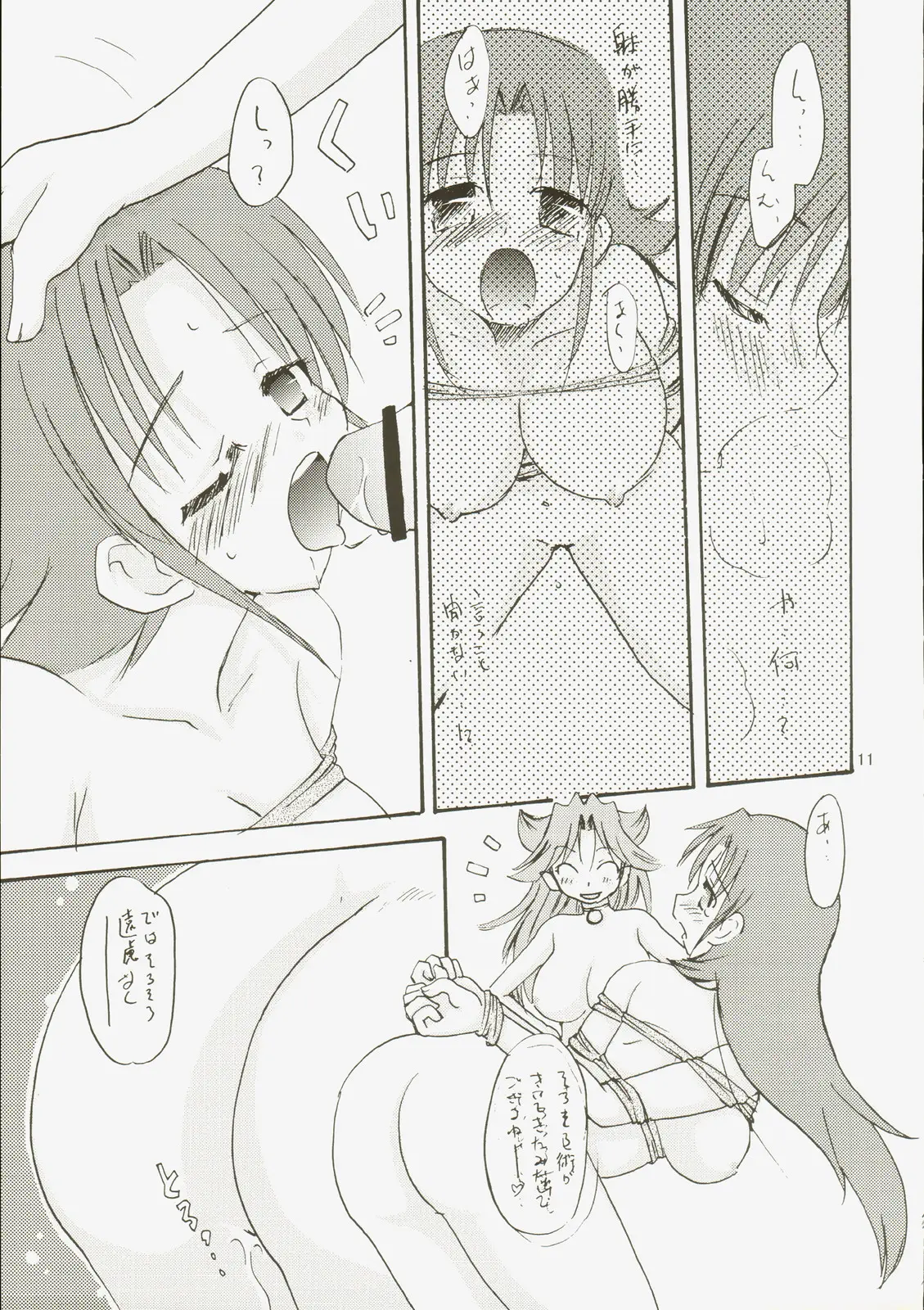 Page 11