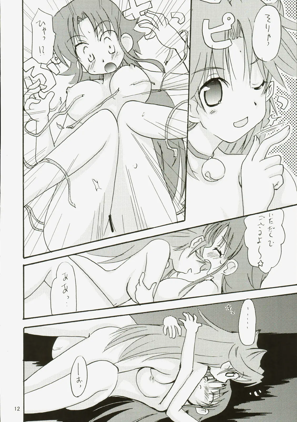 Page 12