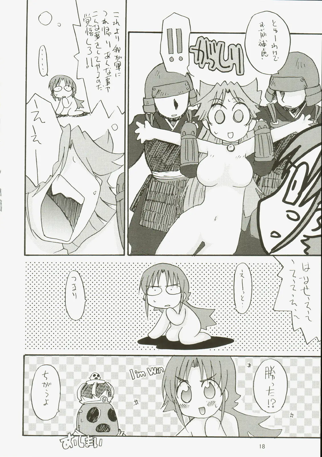 Page 18