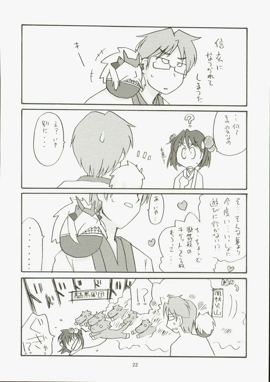 Page 22