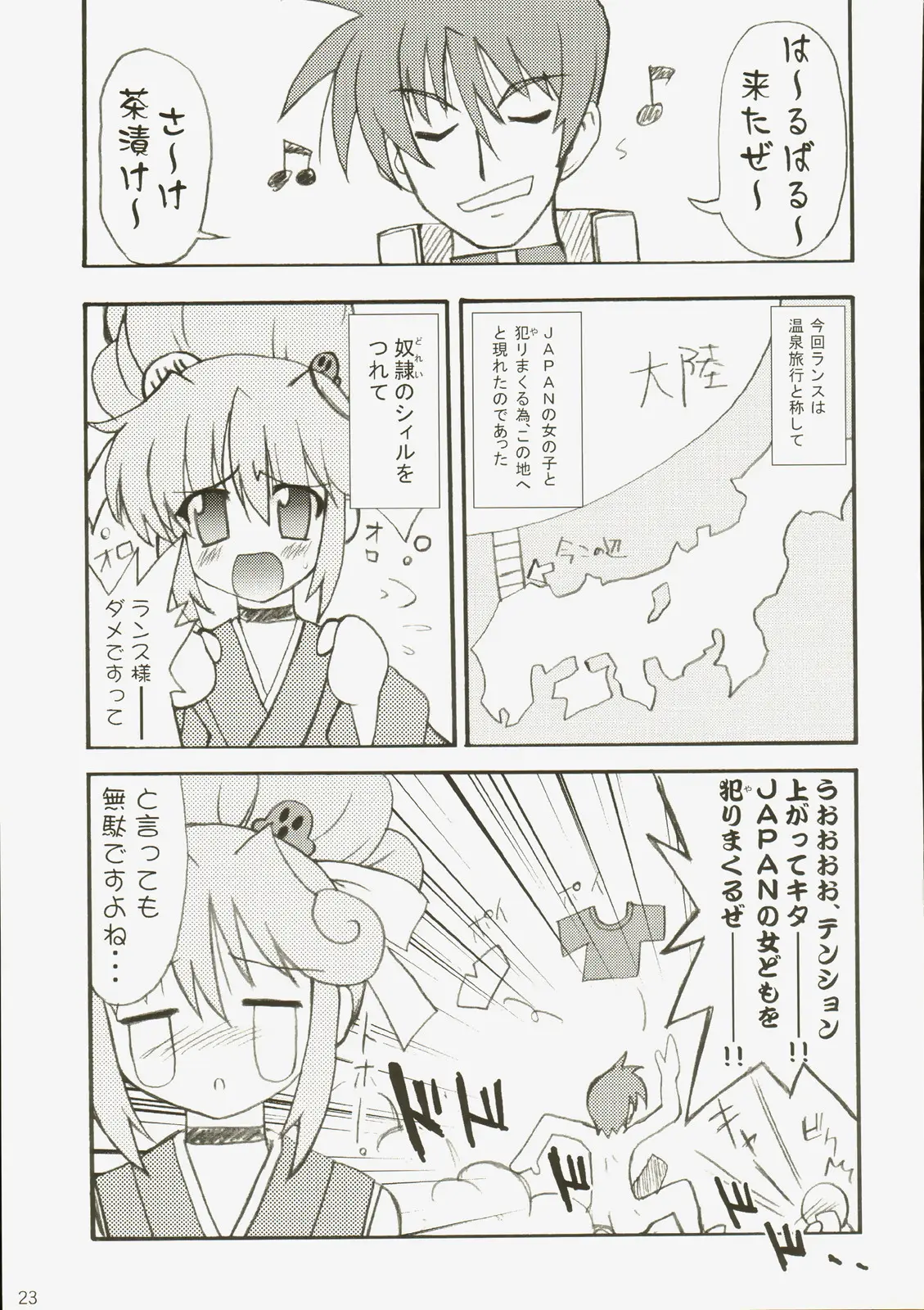 Page 23