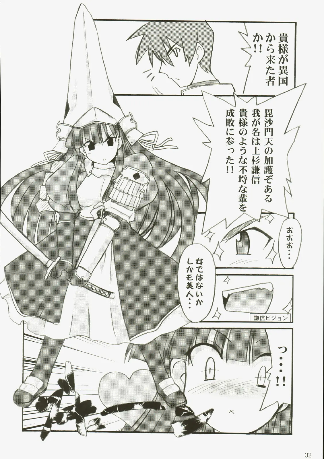 Page 32