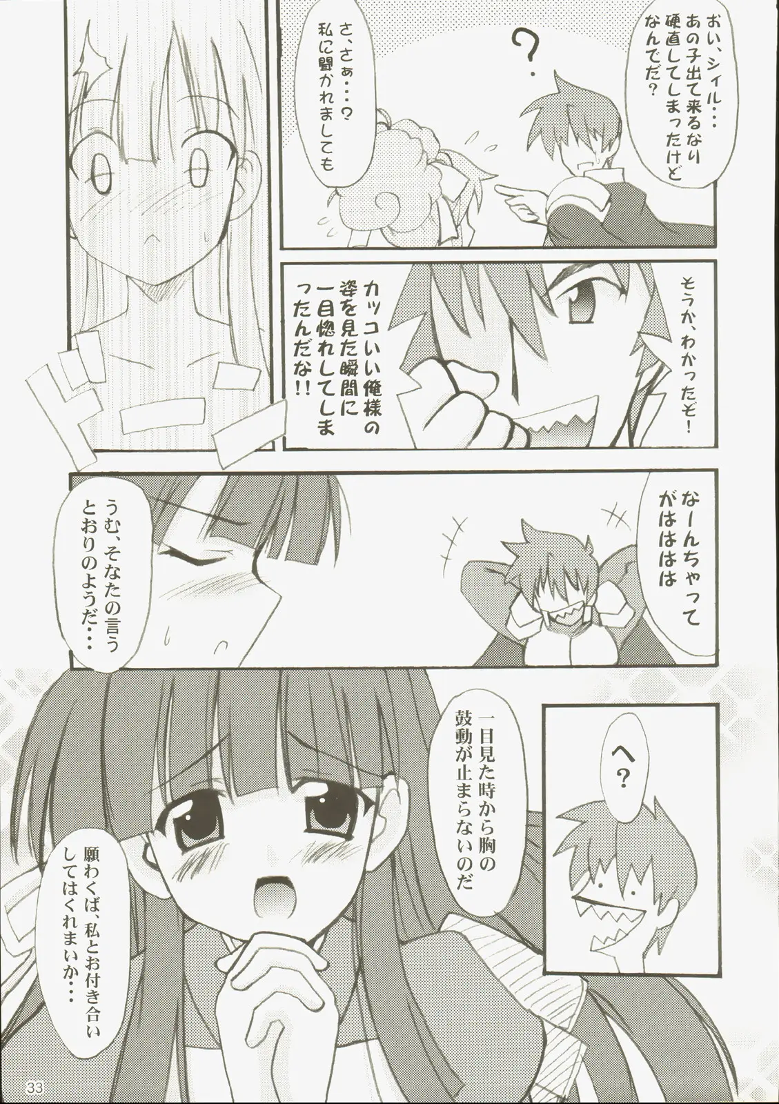 Page 33