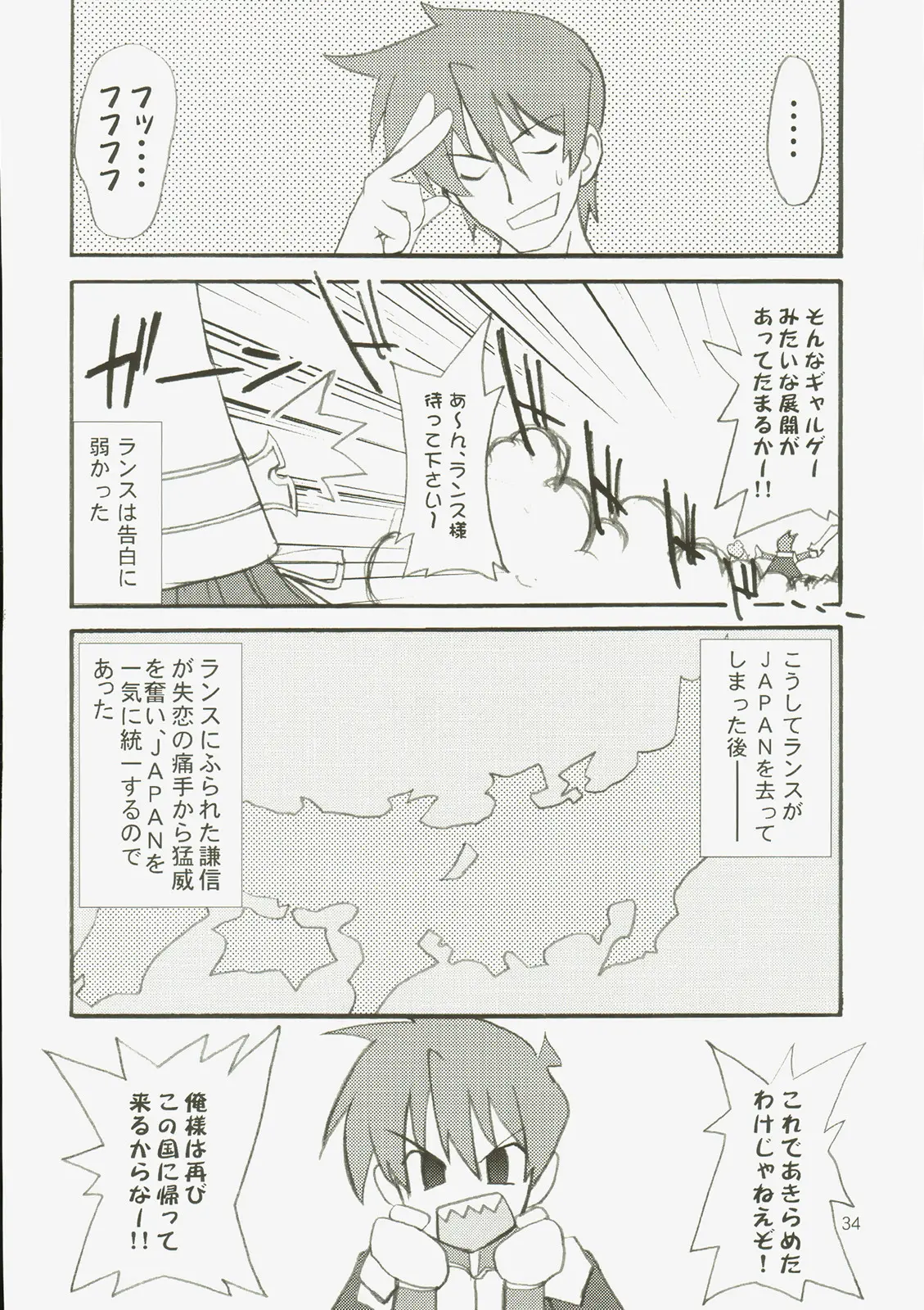 Page 34