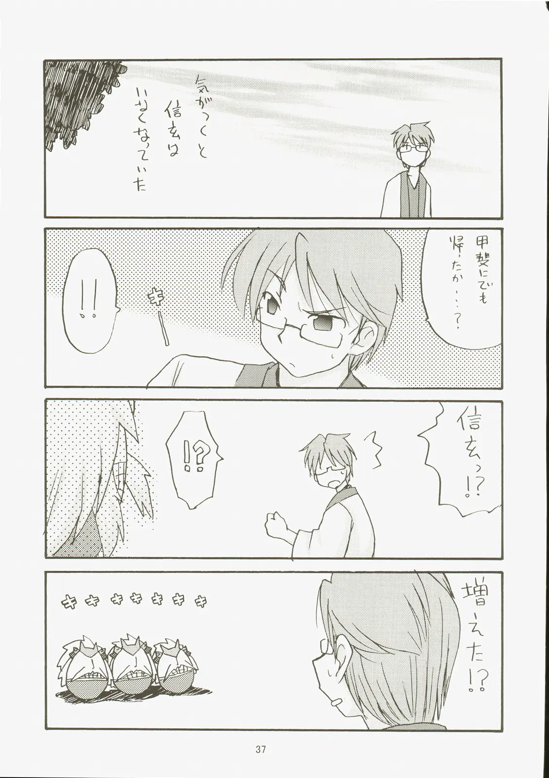 Page 37