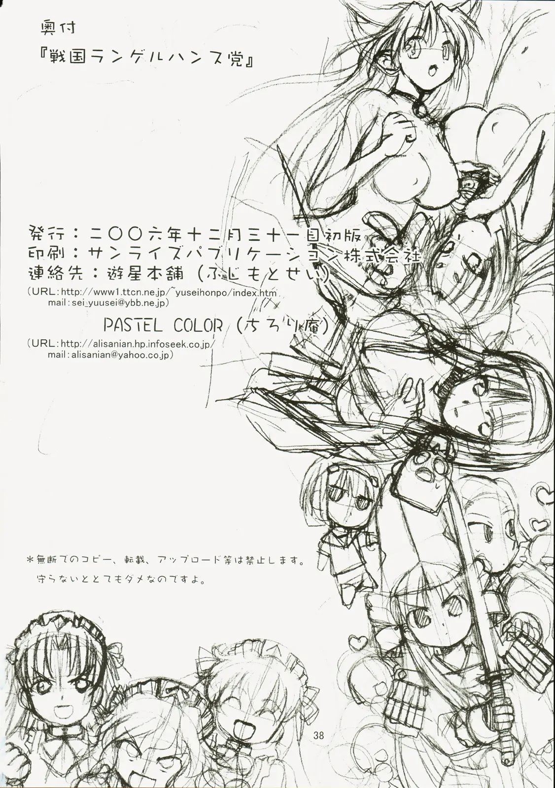 Page 38
