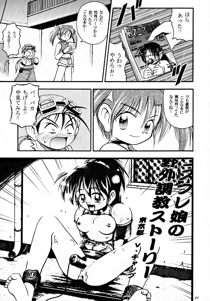 Page 20