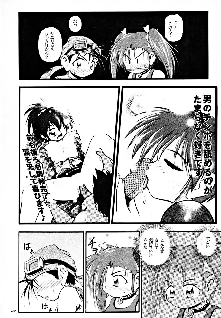 Page 21