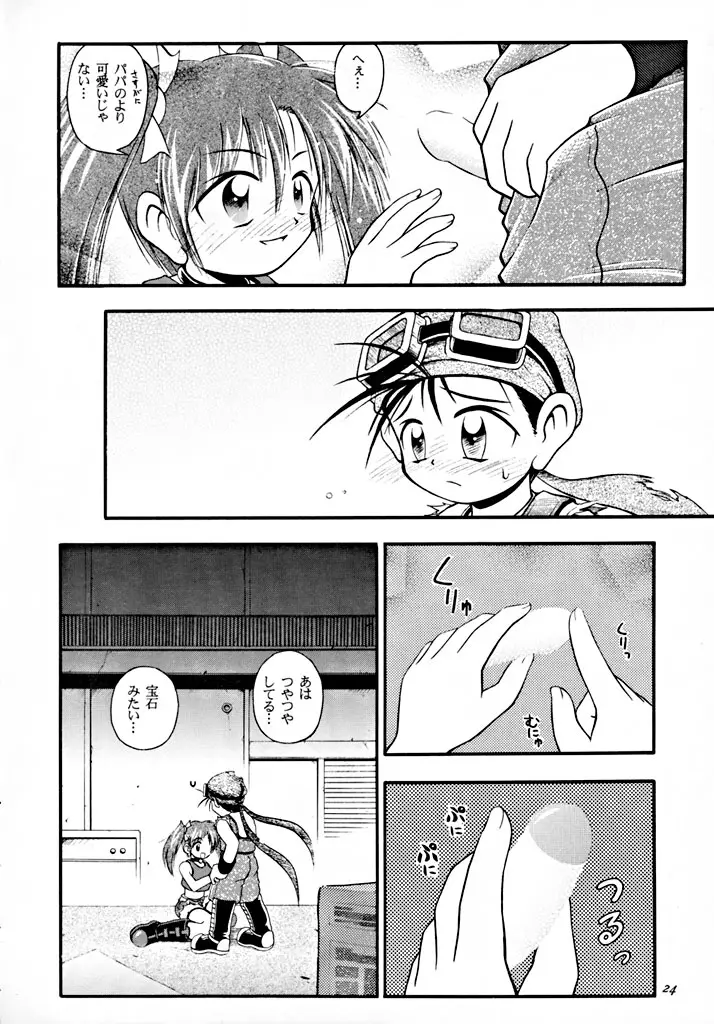 Page 23