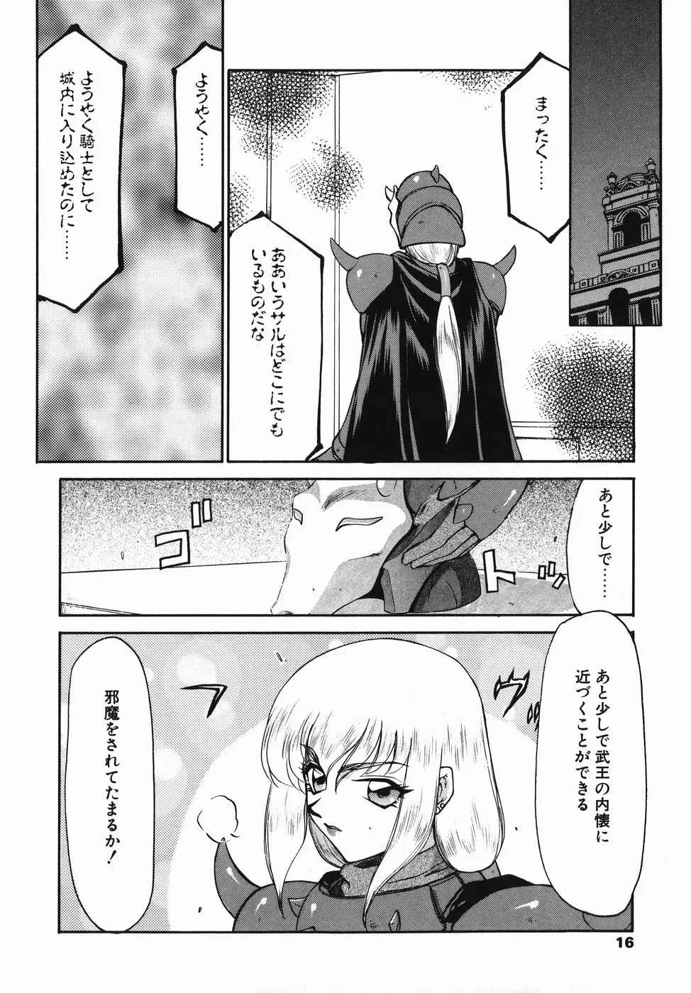 Page 16