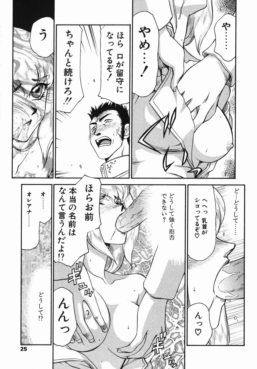 Page 25