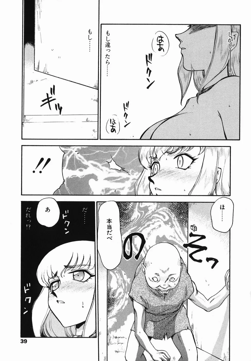 Page 39