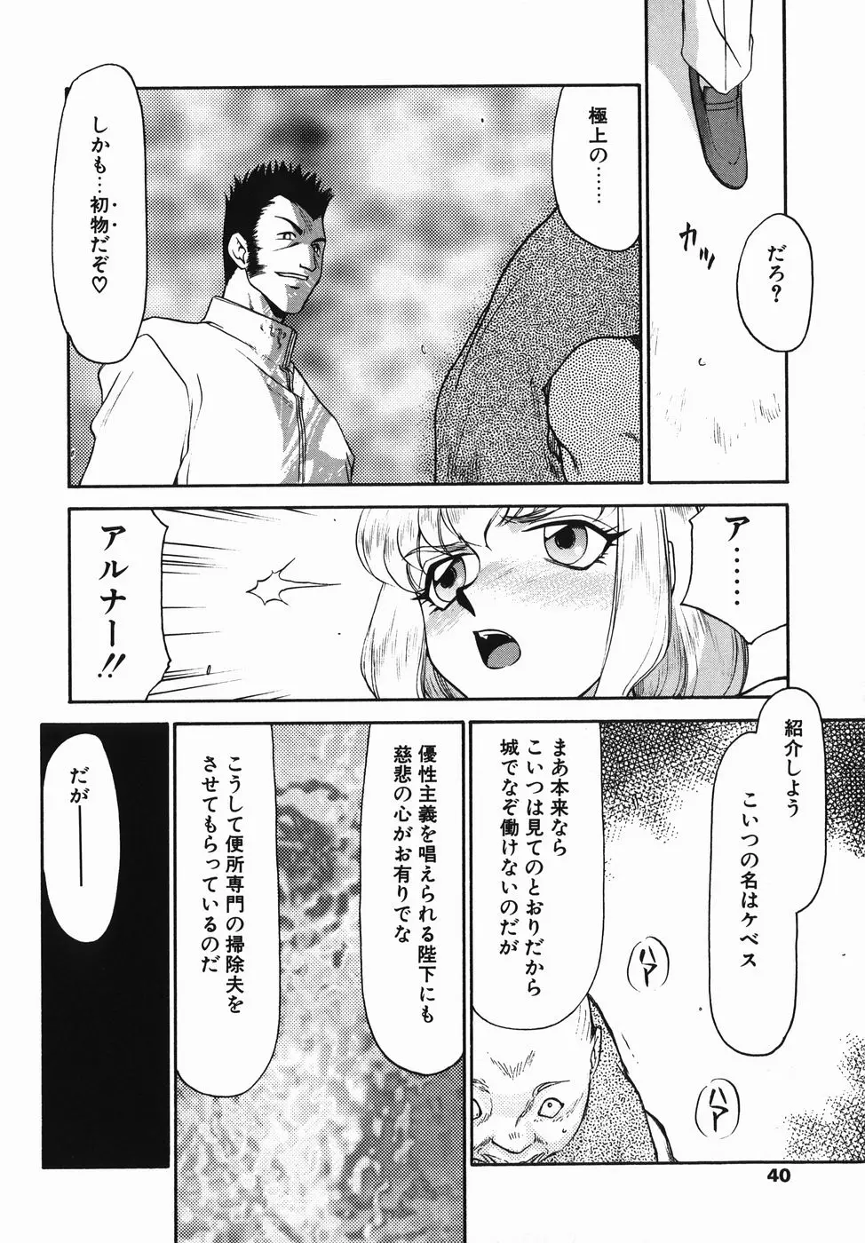 Page 40