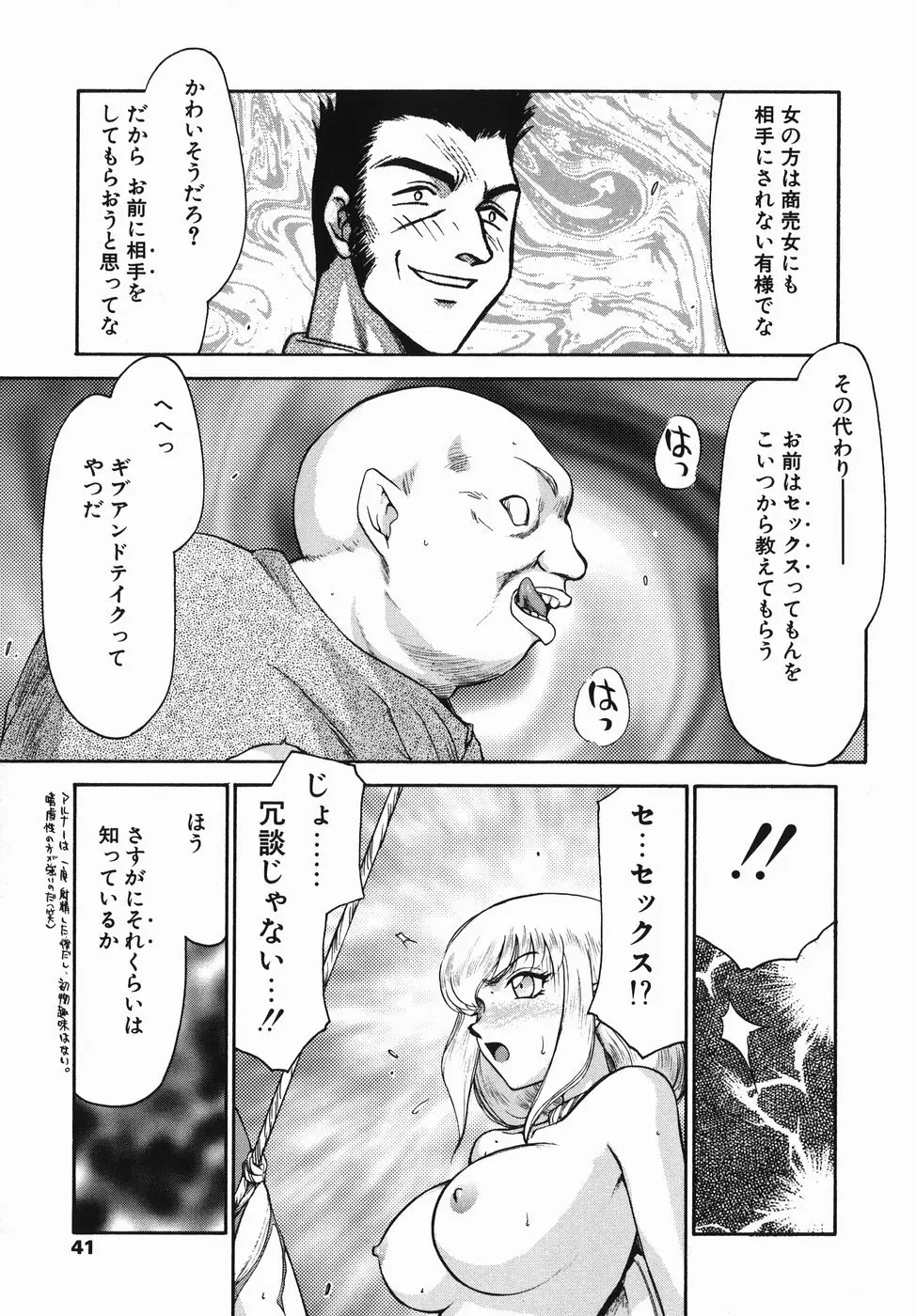 Page 41