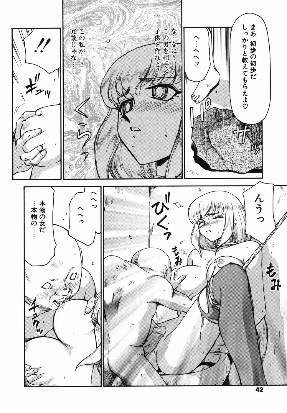 Page 42