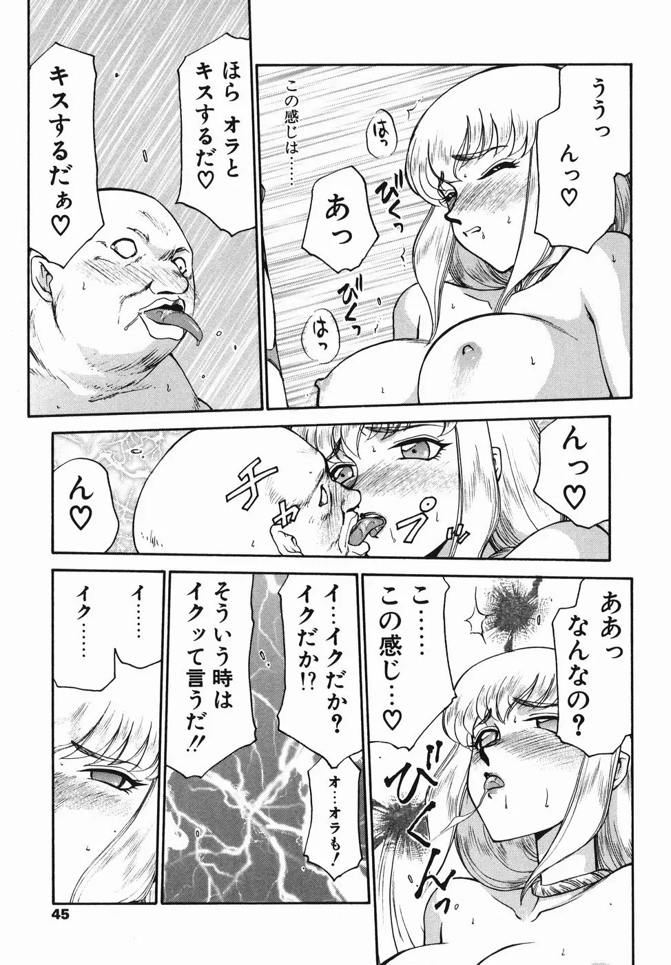 Page 45