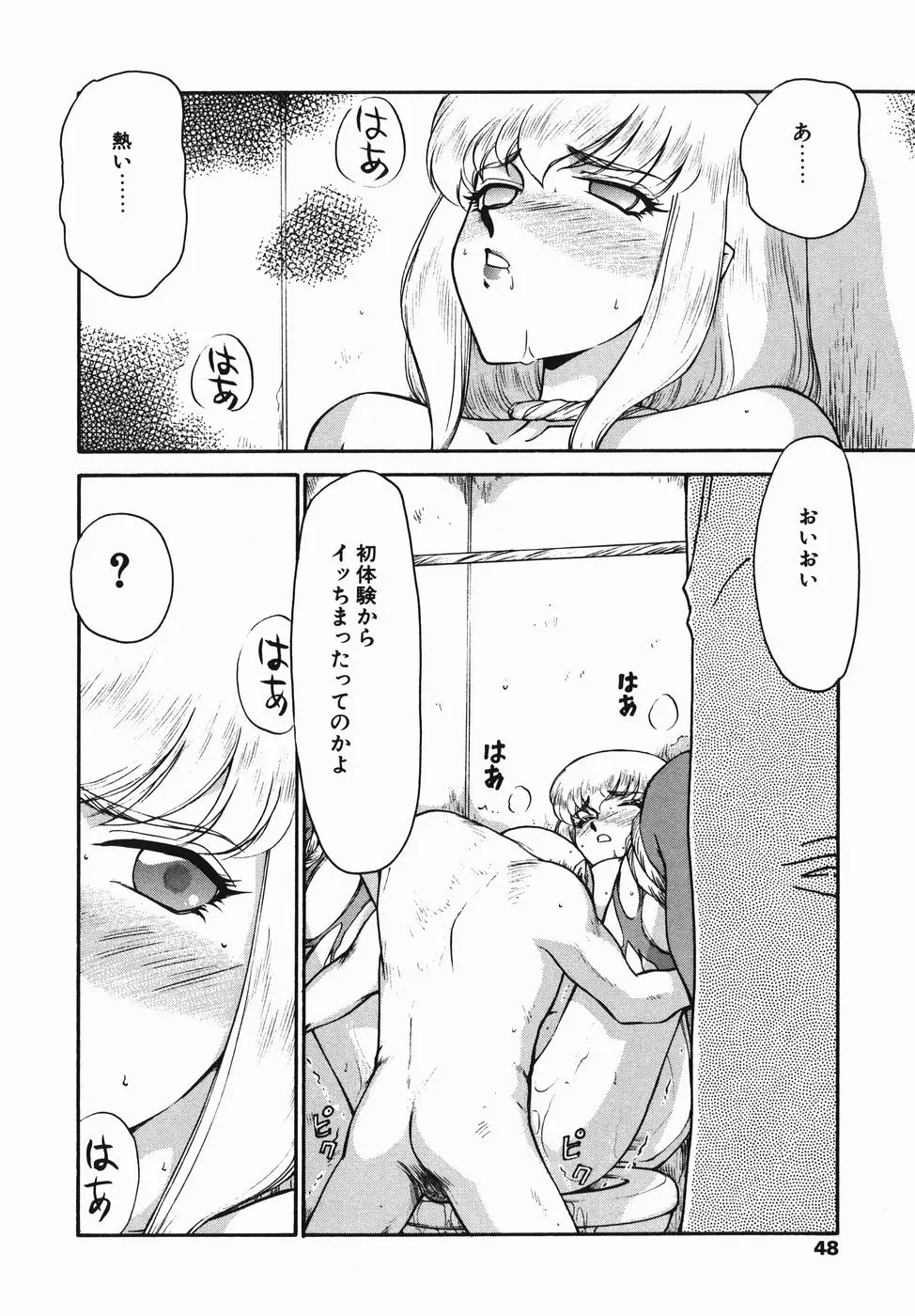 Page 48