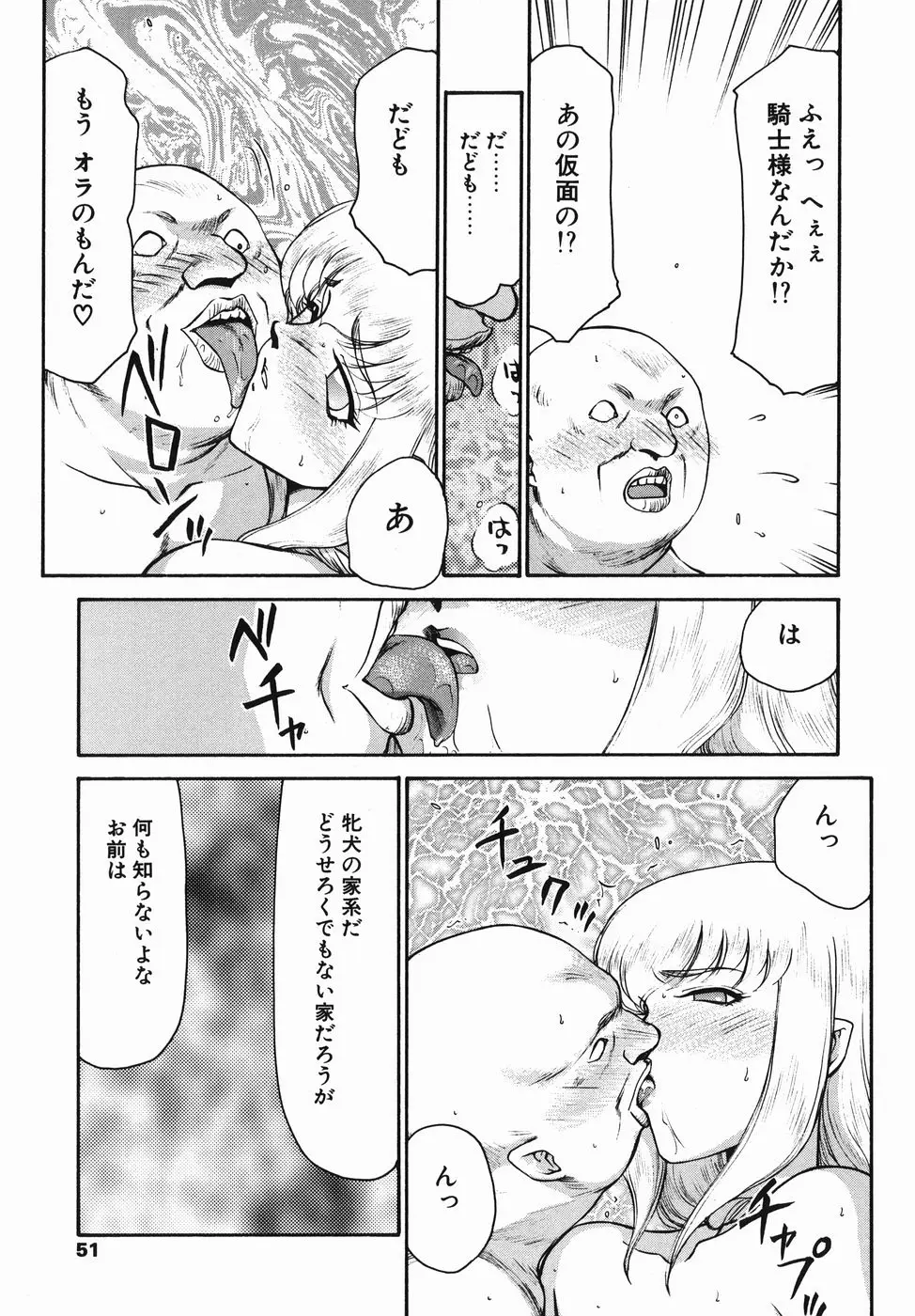 Page 51