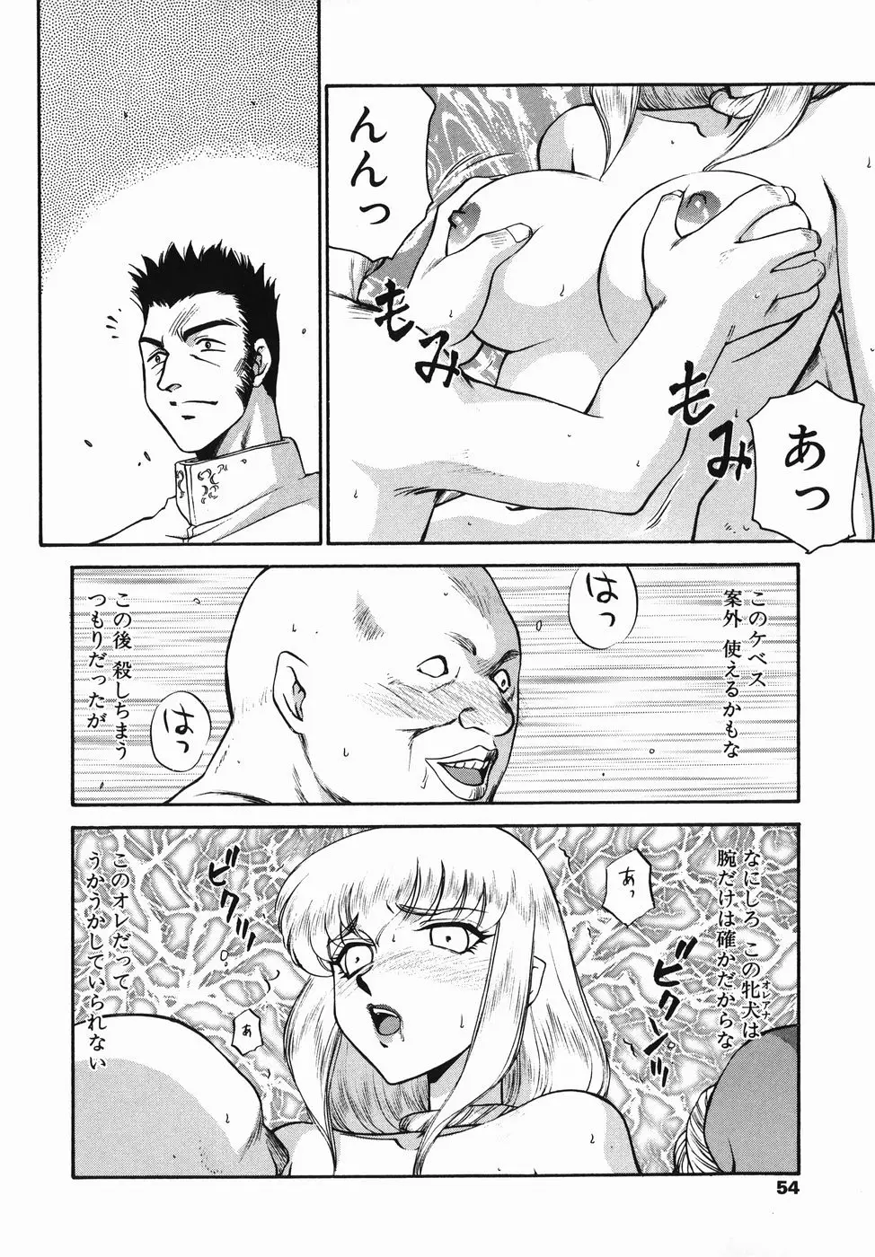 Page 54