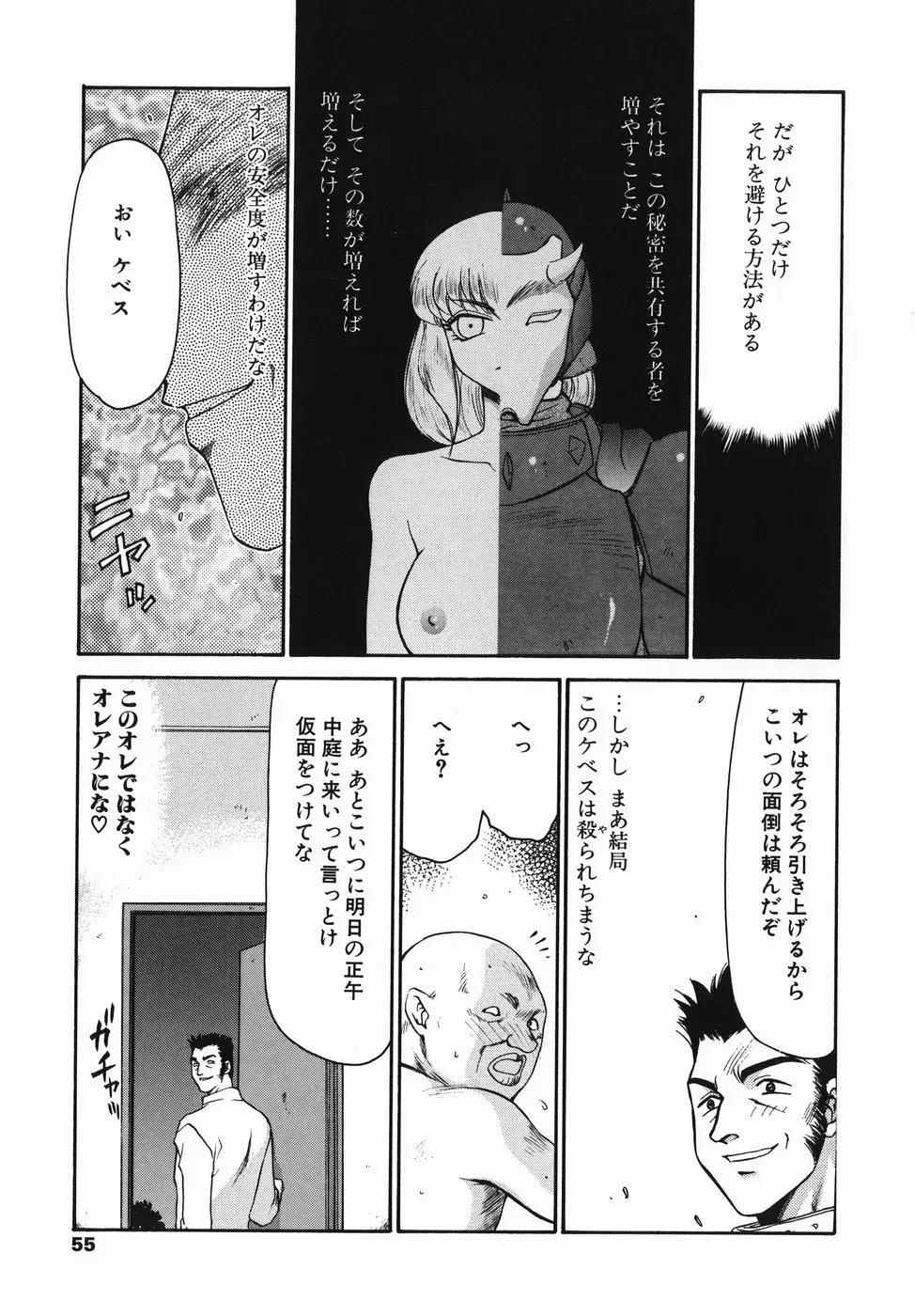 Page 55
