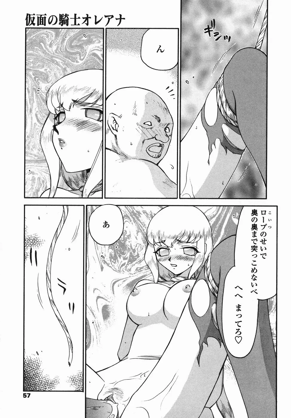 Page 57