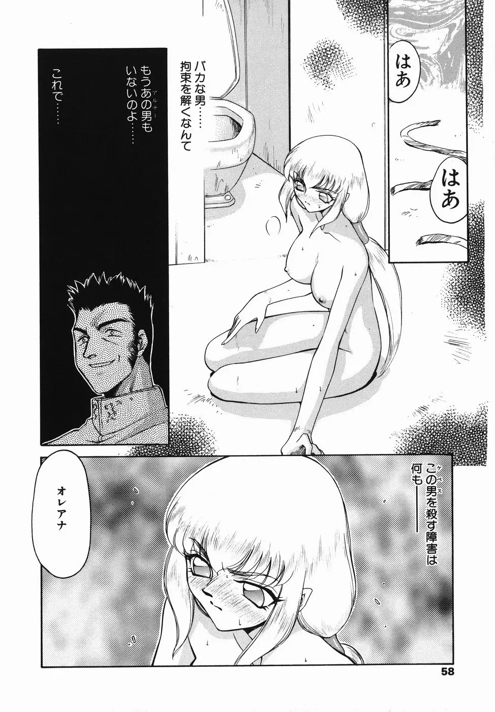 Page 58