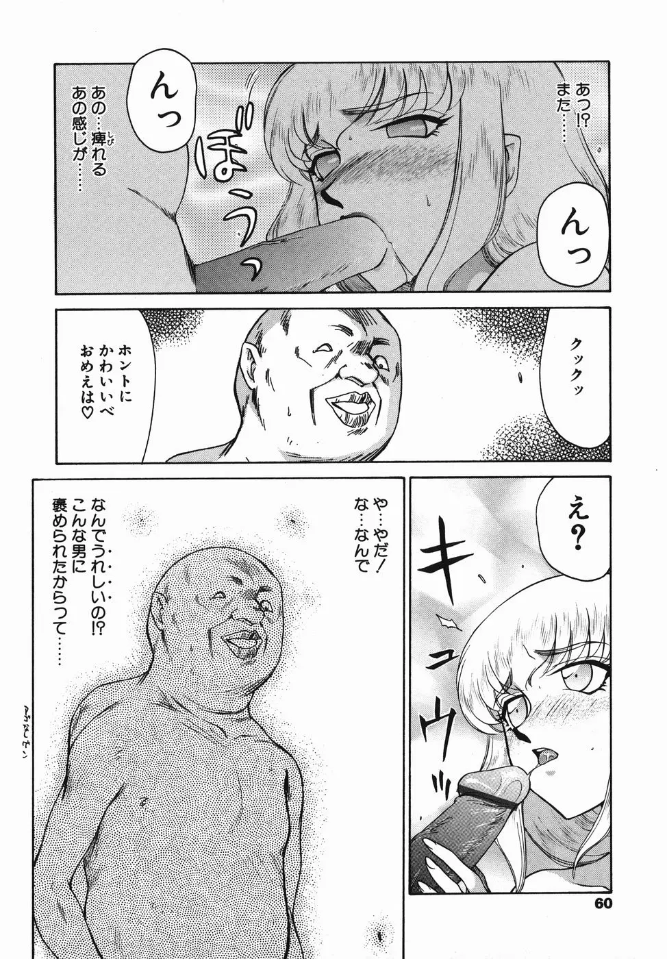 Page 60