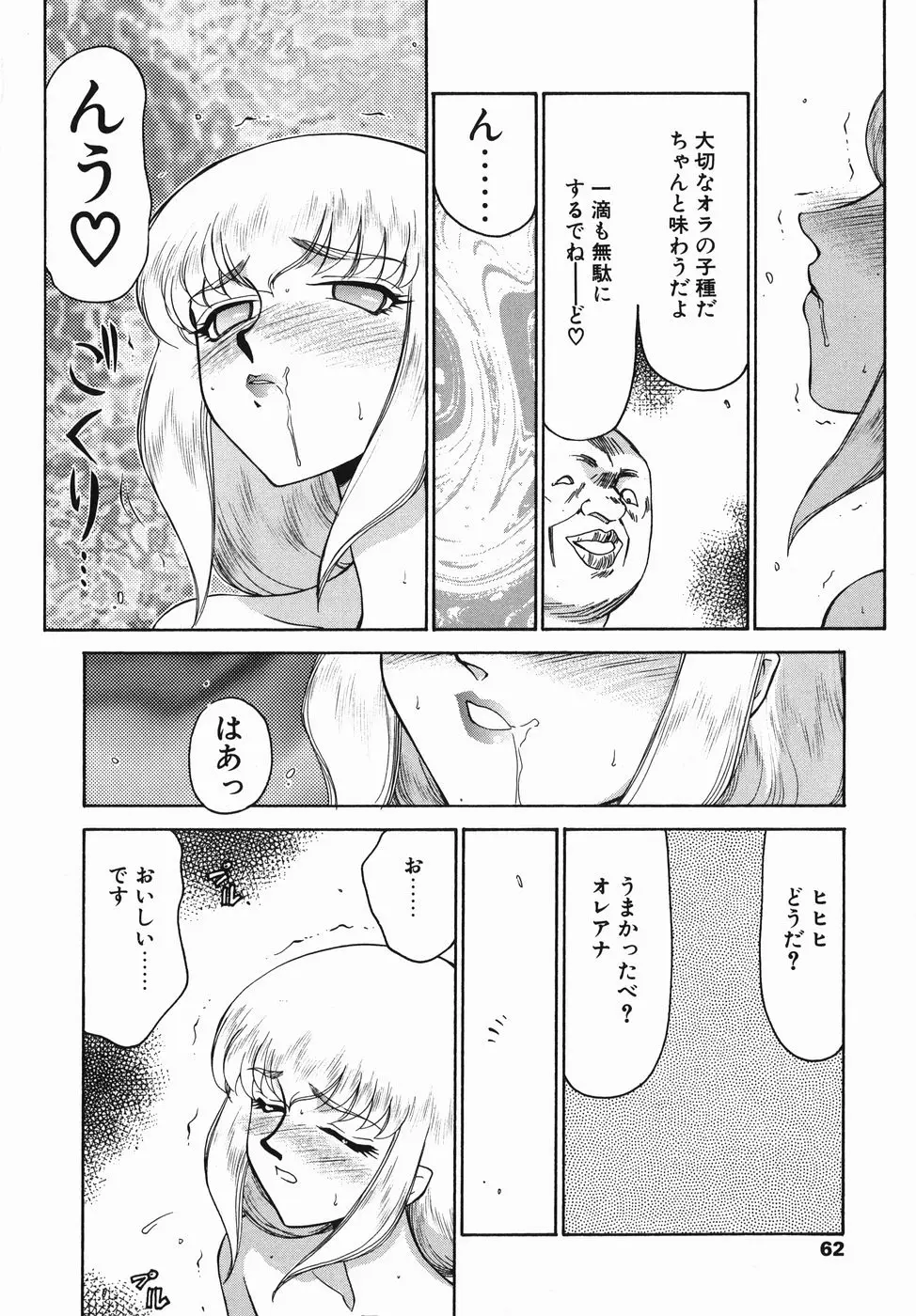 Page 62